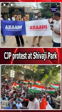 CJP protest at Shivaji Park