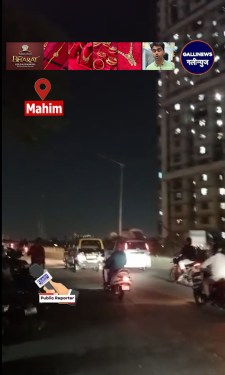 Mahim
