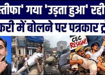 Police Ne Protestor Ko Utha Kar Phenka, Journalist  Ne Udaya Mazak! Public Ne Kiya Troll