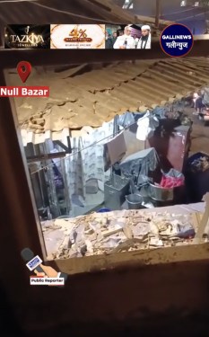 Null Bazaar