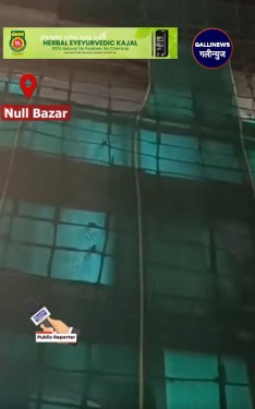 Null bazar