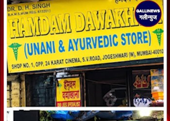 Mumbai Crime Branch Ka Action: 10 Bogus Doctors Pakde Gaye