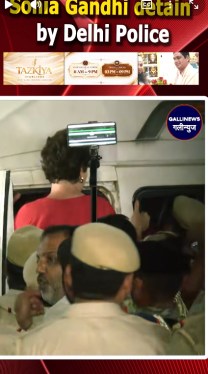 Sonia Gandhi detain by Delhi Police