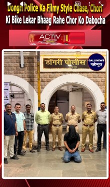 Dongri Police Ka Filmy Style Chase, Chori Ki Bike Lekar Bhaag Rahe Chor Ko Dabocha