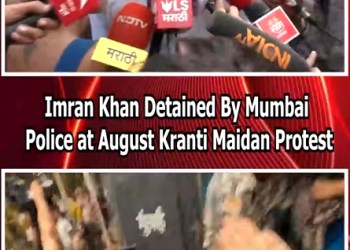 Imran Khan Detained By Mumbai Police at August Kranti Maidan Protest