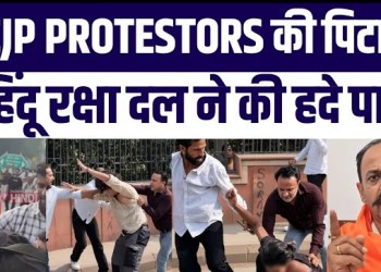 CJP Protestors Ki Pitai Karne Waale Hindu Raksha Dal Ke Nikle | Video Viral Police Par Uthe Sawaal