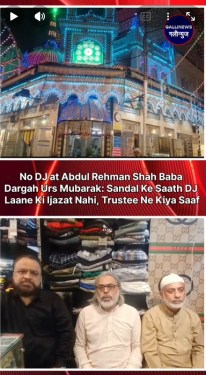No DJ at Abdul Rehman Shah Baba Dargah Urs Mubarak: Sandal Ke Saath DJ Laane Ki Ijazat Nahi, Trustee Ne Kiya Saaf