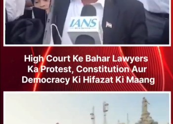 High Court Ke Bahar Lawyers Ka Protest, Constitution Aur Democracy Ki Hifazat Ki Maang