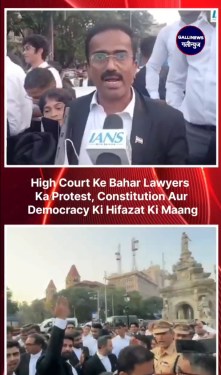 High Court Ke Bahar Lawyers Ka Protest, Constitution Aur Democracy Ki Hifazat Ki Maang