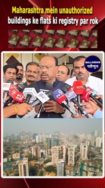 Maharashtra mein unauthorized buildings ke flats ki registry par rok