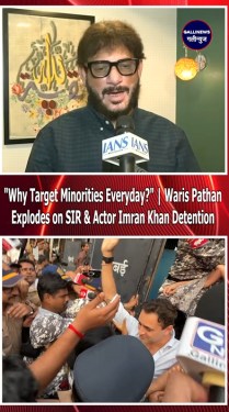 “Why Target Minorities Everyday?” | Waris Pathan Explodes on SIR & Actor Imran Khan Detention