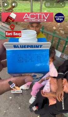 Rani baug canteen water 40/- 10/- 20/- ki pani ki bottle nahi h