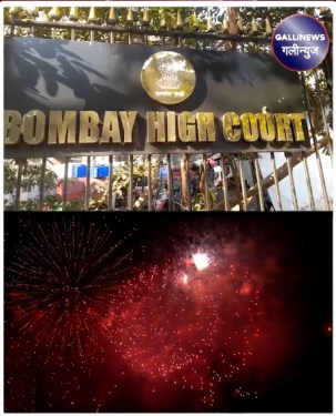 Bombay High Court Ka Bada Faisla: Sadkon, Galiyon Aur Footpath Par Saal Bhar Patakhe Phodne Par Rok.