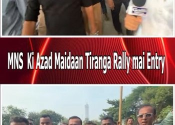 MNS  Ki Azad Maidaan Tiranga Rally mai Entry