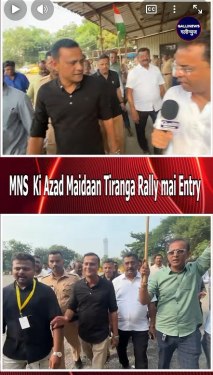 MNS  Ki Azad Maidaan Tiranga Rally mai Entry
