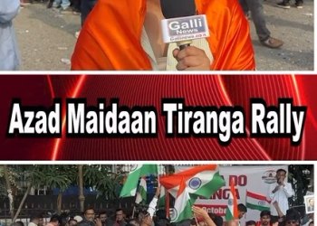 Azad Maidaan Tiranga Rally
