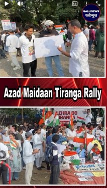 Azad Maidaan Tiranga Rally