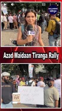 Azad Maidaan Tiranga Rally
