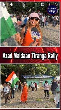 Azad Maidaan Tiranga Rally