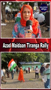 Azad Maidaan Tiranga Rally