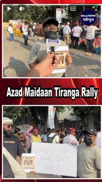 Azad Maidaan Tiranga Rally