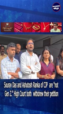 Sourav Das and Ashutosh Ranka of CJP  are “not Gen Z.” High Court both  withdrew their petition
