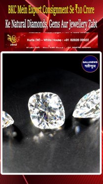 Mumbai: BKC Mein Export Consignment Se ₹10 Crore Ke Natural Diamonds, Gems Aur Jewellery Zabt, Ek Shakhs Giraftar.