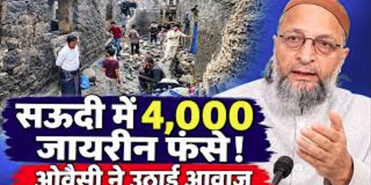 Saudi Arabia Mein 4,000 Indian Umrah Zaireen Phanse, Owaisi Ne Uthayi Awaaz Saudi Arabia Mein 4,000 Indian Umrah Zaireen Phanse, Owaisi Ne Indigo-Akasa Par Kya Kaha?