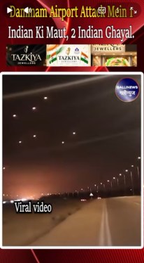 Saudi Arabia: Dammam Airport Attack Mein 1 Indian Ki Maut, 2 Indian Ghayal.