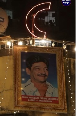 Dongri Shahi Sandal of Rehman Shah Baba Dargah By Razik Merchant & Family