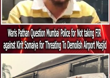 Waris Pathan Question Mumbai Police for Not taking FIR against Kirit Somaiya for Threating To Demolish Airport Masjid
