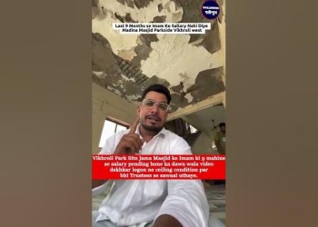 Vikhroli Jama Masjid Imam ki 9 Mahine Salary Pending, Trustees par Sawaal