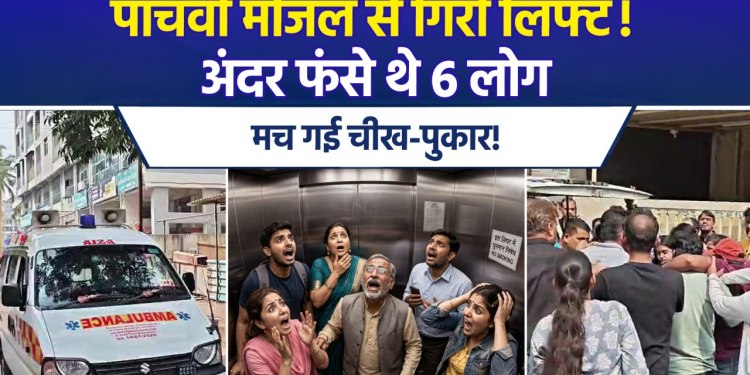 Lift Plummets from Fifth Floor, Causing Panic