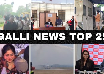 Mumbai Local Top 25 News | Fast News | Gallinews | मुंबई लोकल टॉप २५ न्यूज़ | फटाफट न्यूज़