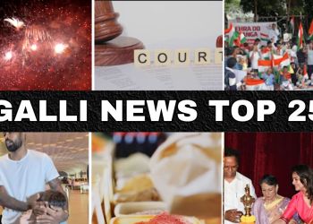 Mumbai Local Top 25 News | Fast News | Gallinews | मुंबई लोकल टॉप २५ न्यूज़ | फटाफट न्यूज़