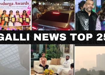Mumbai Local Top 25 News | Fast News | Gallinews | मुंबई लोकल टॉप २५ न्यूज़ | फटाफट न्यूज़