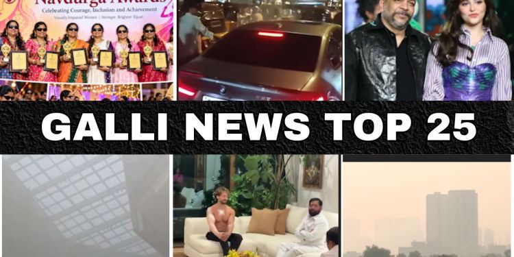 Mumbai Local Top 25 News | Fast News | Gallinews | मुंबई लोकल टॉप २५ न्यूज़ | फटाफट न्यूज़