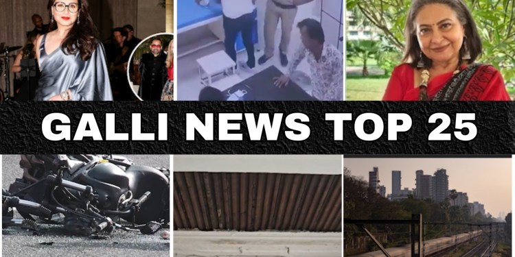 Mumbai Local Top 25 News | Fast News | Gallinews | मुंबई लोकल टॉप २५ न्यूज़ | फटाफट न्यूज़