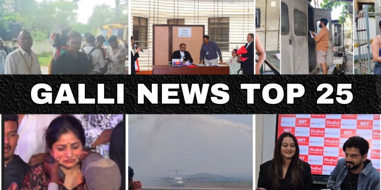 Mumbai Local Top 25 News | Fast News | Gallinews | मुंबई लोकल टॉप २५ न्यूज़ | फटाफट न्यूज़