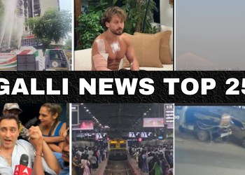 Mumbai Local Top 25 News | Fast News | Gallinews | मुंबई लोकल टॉप २५ न्यूज़ | फटाफट न्यूज़