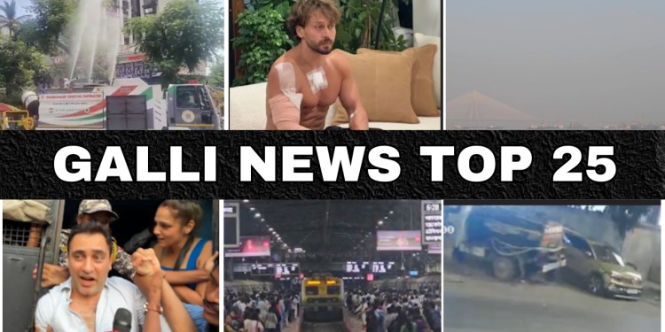 Mumbai Local Top 25 News | Fast News | Gallinews | मुंबई लोकल टॉप २५ न्यूज़ | फटाफट न्यूज़