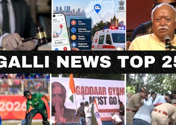 Mumbai Local Top 25 News | Fast News | Gallinews | मुंबई लोकल टॉप २५ न्यूज़ | फटाफट न्यूज़