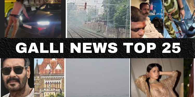 Mumbai Local Top 25 News | Fast News | Gallinews | मुंबई लोकल टॉप २५ न्यूज़ | फटाफट न्यूज़