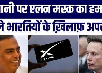 Elon Musk Ka Teekha Sawal: Kya Ambani Hain India Ke Asli Boss? | India Ka Jawab | Full Case Samjhiye