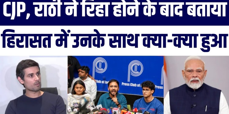 Dhruv Rathee Ka ‘Kidnap’! CJP Leaders Ne Hirasat Se Aate Hi Kiya Khulasa | Unke Saath Kya Kya hua?