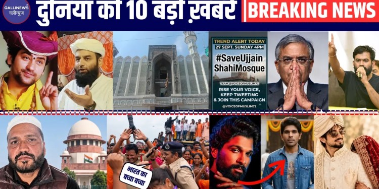 IPS Bushra | Ujjain Shahi Masjid | Mr Faisu | CJP | Azaan | Dhirendra Shastri | Shahi Imam | Top 10