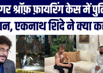 Mumbai Mein Tiger Shroff Par Hamla? PoliceKa Bada Khulasa, Waris Pathan Eknath Shinde Ka Bayan