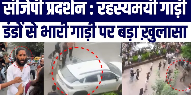 CJP Protest: Lathiyon Wali Gaadi Ka Sach Aaya Saamne! Delhi Police Ki Safai Par Journalist Ke Sawal