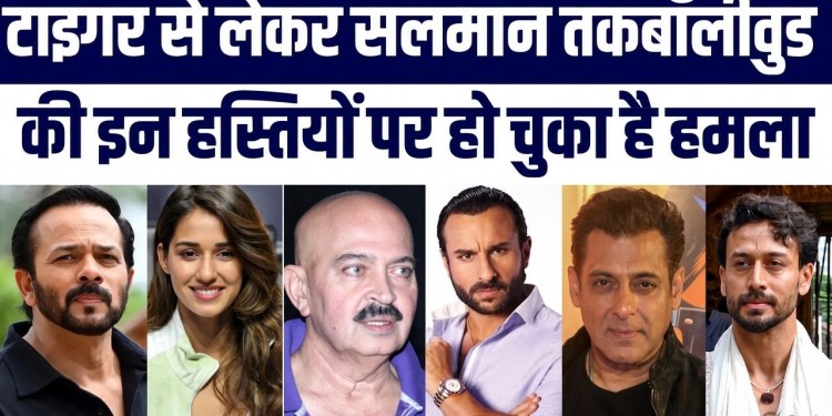 Tiger Shroff Se Salman Khan Tak, Bollywood Ke In Sitaaron Par Ho Chuke Hain Jaanleva Hamle!