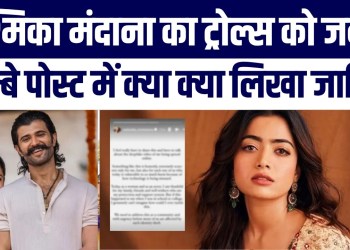 Rashmika Mandanna Ka Trolls Ko Karara Jawab, Boli 1000 Baar Bhi Kar Sakti Hoon! | Post Viral